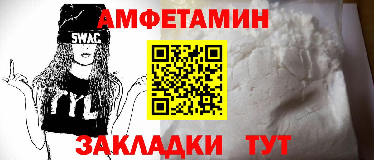 Брянск  АМФЕТАМИН VHQ  Вход с VPN 