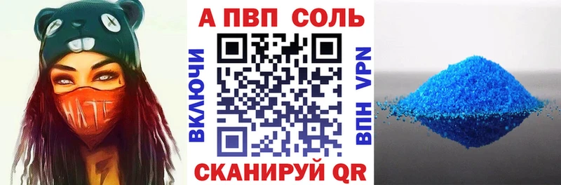 APVP крисы CK Брянск