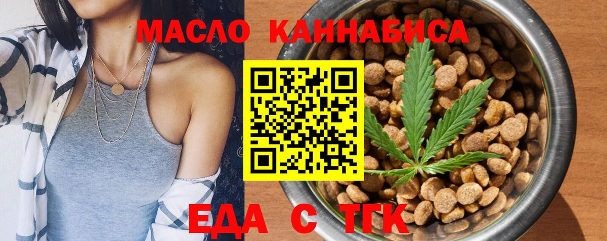 Брянск  Еда ТГК марихуана  Вход с VPN 