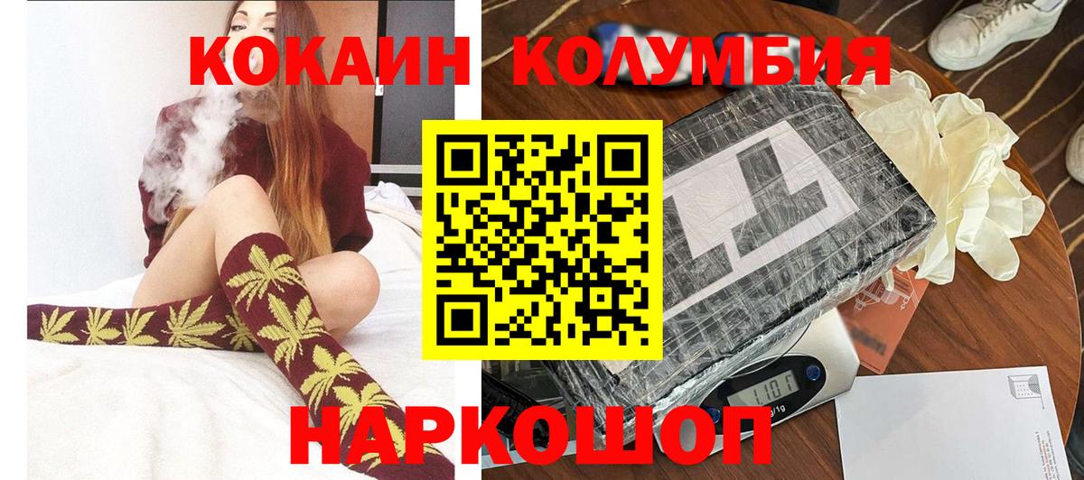КОКАИН Fish Scale Брянск