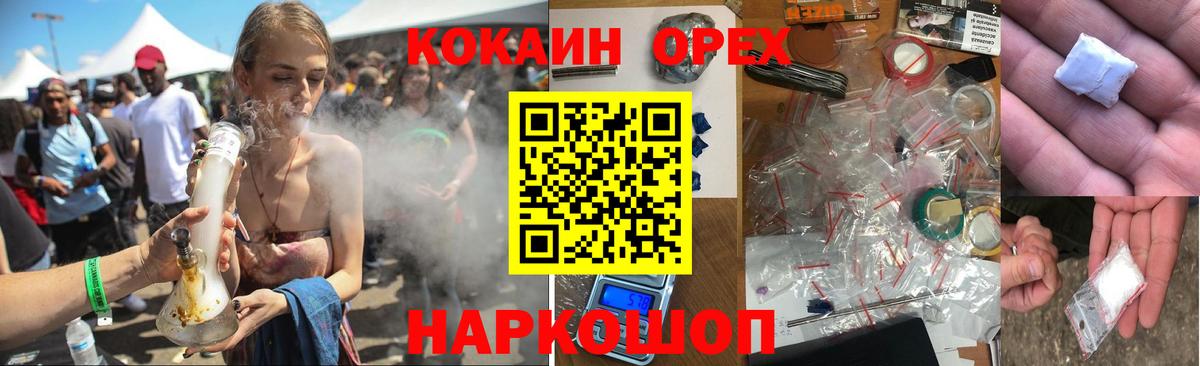 Cocaine  Вход с VPN  Cocaine VHQ  Брянск  Cocaine FishScale 