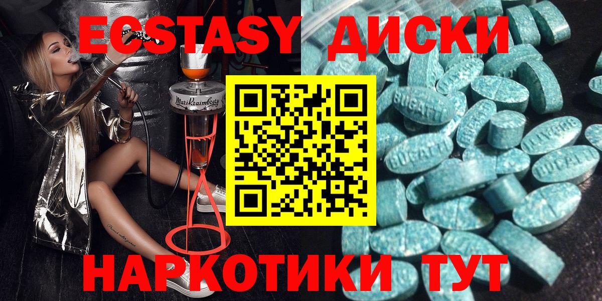 Ecstasy mix  Вход с VPN  Брянск  дарнет шоп  ЭКСТАЗИ ешки  ЭКСТАЗИ 