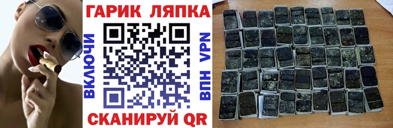ГАШ убойный цена наркотик Брянск
