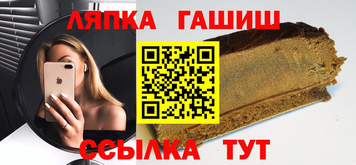 ГАШИШ Изолятор  Вход с VPN  Брянск  ГАШИШ убойный 