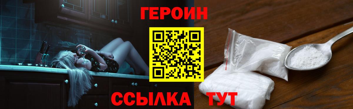 Героин гречка Брянск