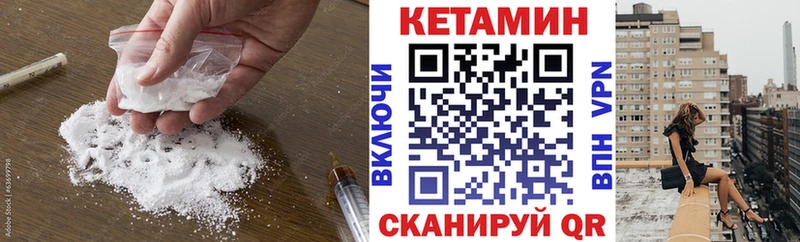 Кетамин ketamine  как найти   hydra ссылка  Брянск 