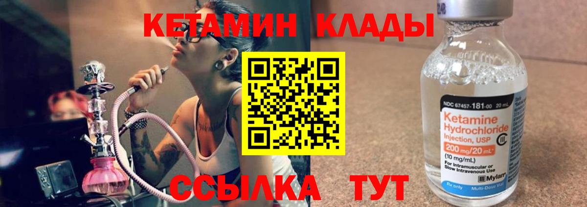 Брянск  Кетамин VHQ  Вход с VPN  КЕТАМИН ketamine 