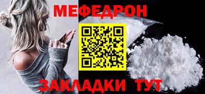 мефедрон VHQ Берёзовский