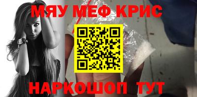 мефедрон VHQ Берёзовский