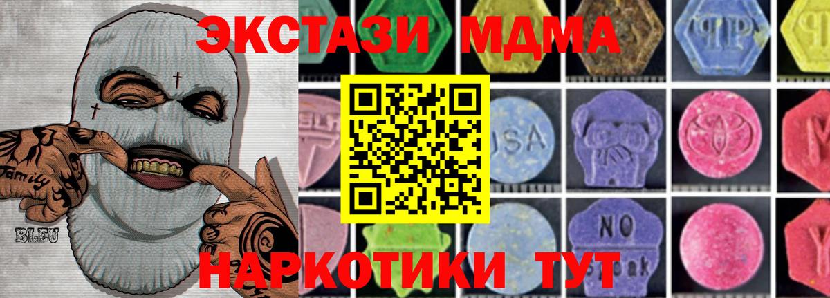 МДМА молли Брянск