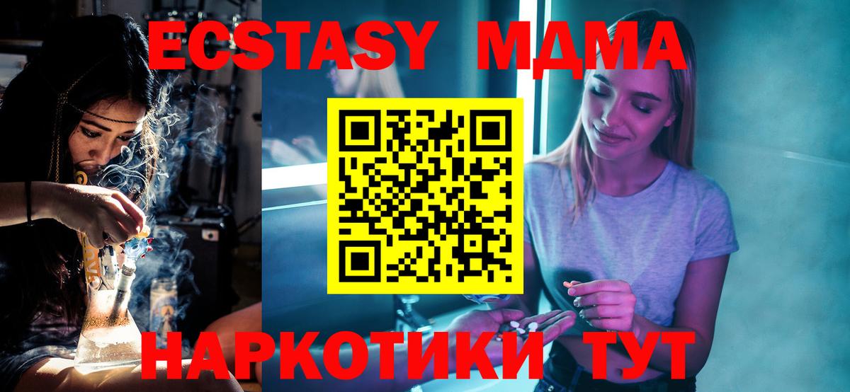 Брянск  MDMA молли  Вход с VPN 