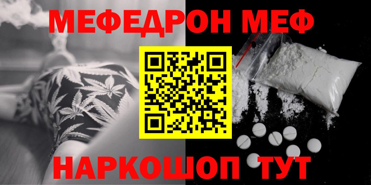Брянск  дарнет шоп  МЯУ-МЯУ мяу мяу  МЯУ-МЯУ  Мефедрон  Вход с VPN  Мефедрон 4 MMC 