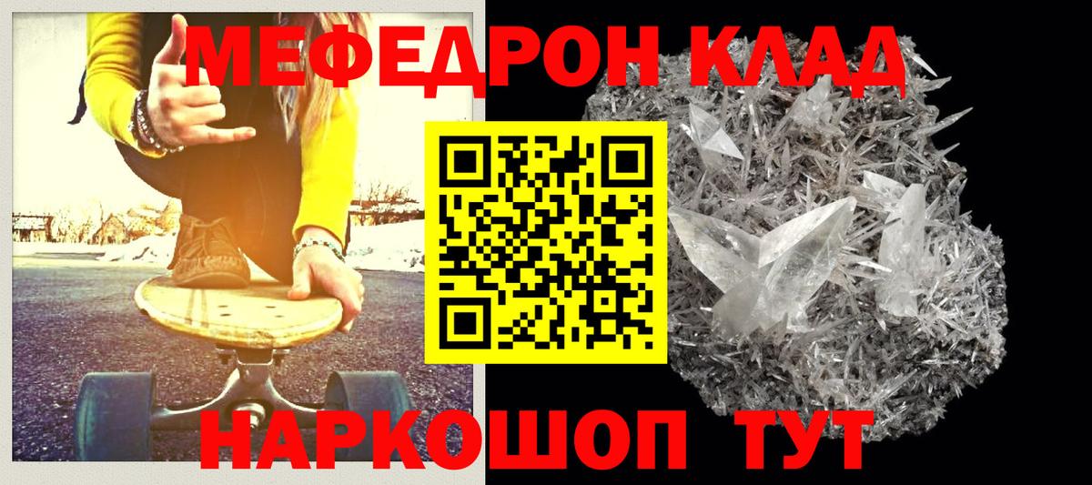 МЕФ  Брянск