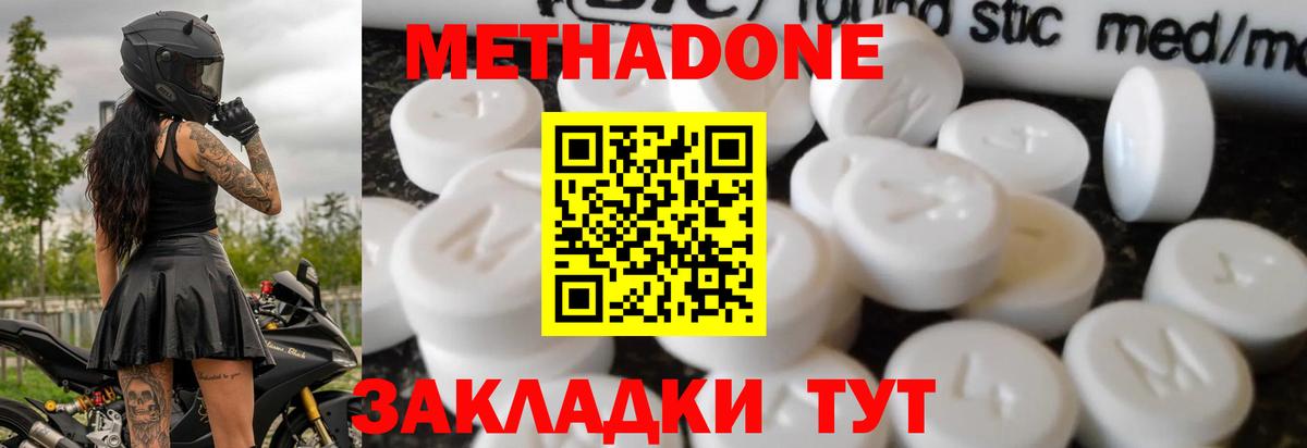 Брянск  Метадон мёд  МЕТАДОН кристалл  Вход с VPN 