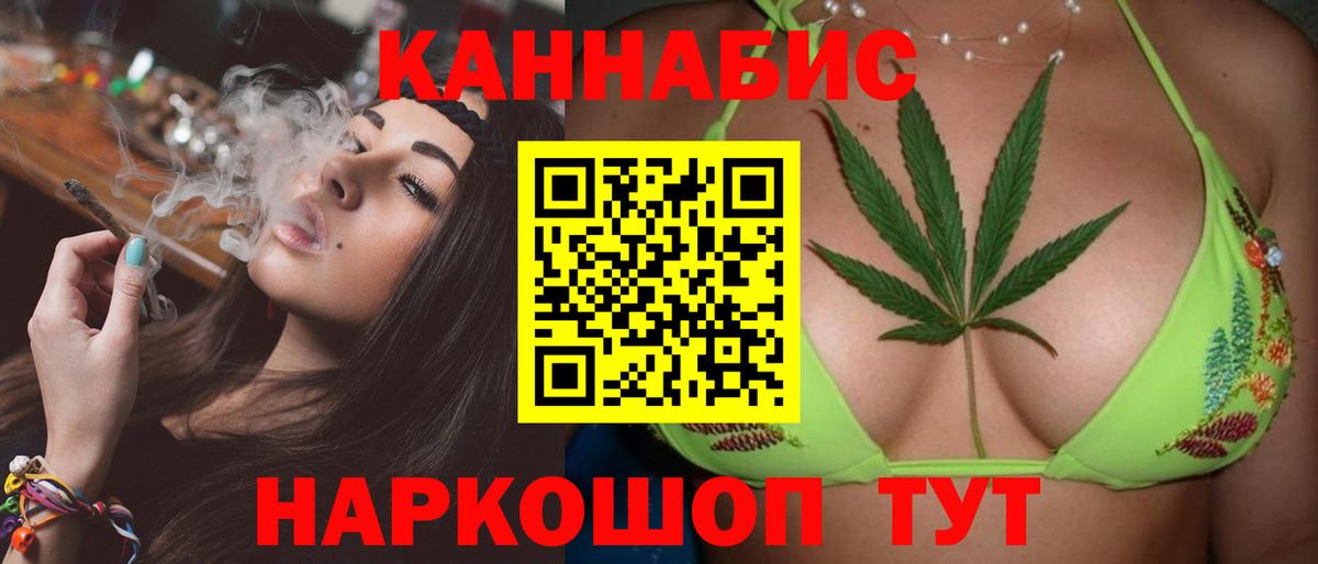 Брянск  Бошки марихуана ГИДРОПОН  Бошки Шишки план  Конопля THC 21%  Вход с VPN 